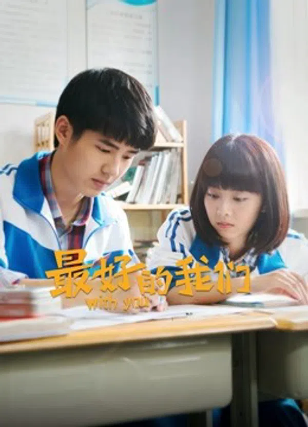 Poster phim Điều Tuyệt Vời Nhất Của Chúng Ta trên SubNhanh