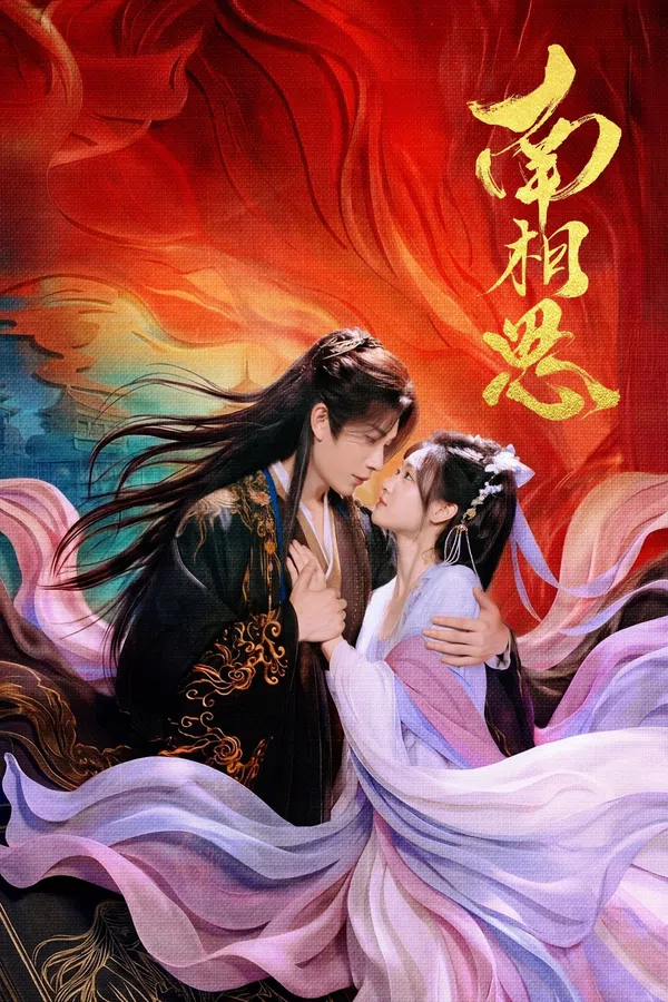 Poster phim Định Mệnh Vượt Xa Kịch Bản (Nam Tương Tư) trên SubNhanh
