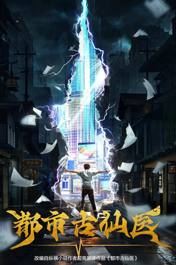 Poster phim Đô Thị Cổ Tiên Y trên SubNhanh
