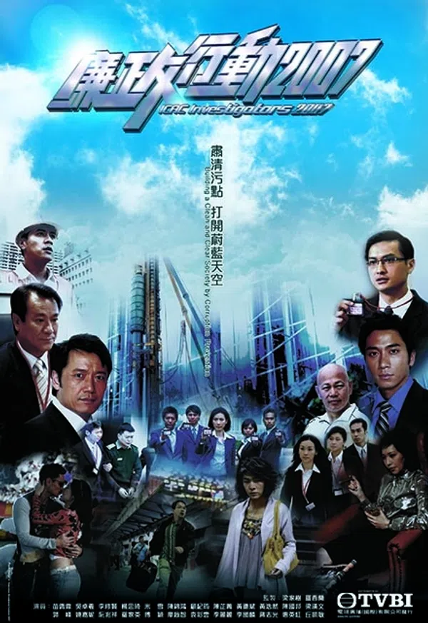 Xem Phim Đội Hành Động Liêm Chính (2007) Vietsub HD Online