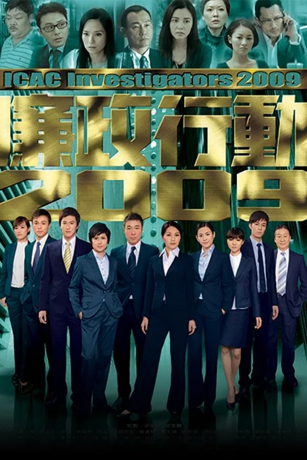 Xem Phim Đội Hành Động Liêm Chính 2009 Vietsub HD Online