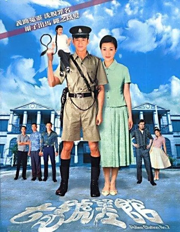 Xem Phim Đồn Cảnh Sát Số 7 Vietsub HD Online