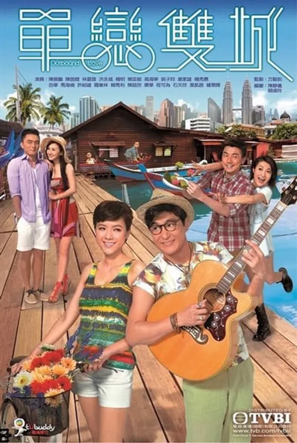 Poster phim Đơn Luyến Song Thành trên SubNhanh