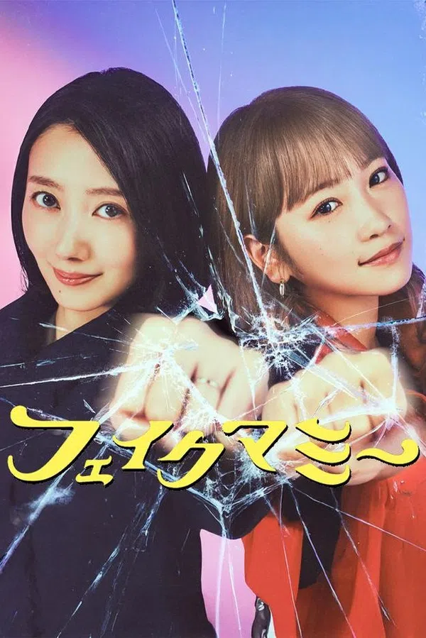 Poster phim Đóng Giả Làm Mẹ trên SubNhanh