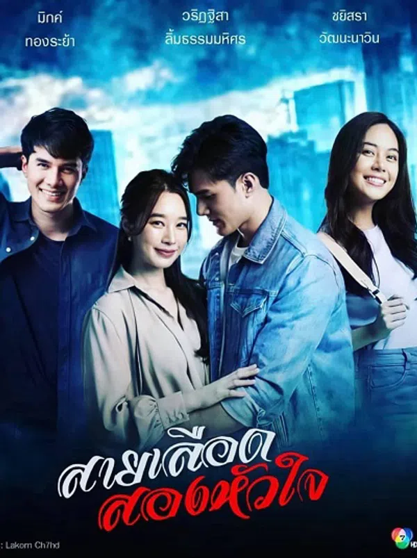 Xem Phim Dòng Máu Hai Trái Tim Vietsub HD Online
