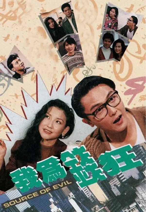Poster phim Đồng Tiền Tội Lỗi trên SubNhanh
