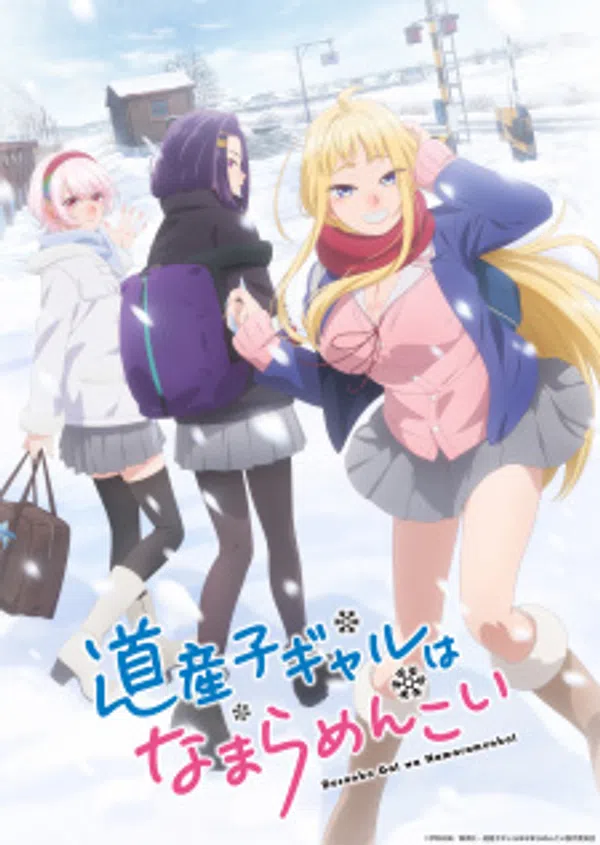 Poster phim Dosanko Gal wa Namara Menkoi trên SubNhanh