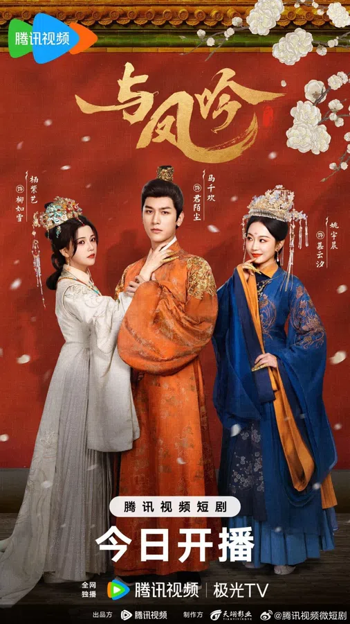 Xem Phim Dữ Phượng Ngâm Vietsub HD Online
