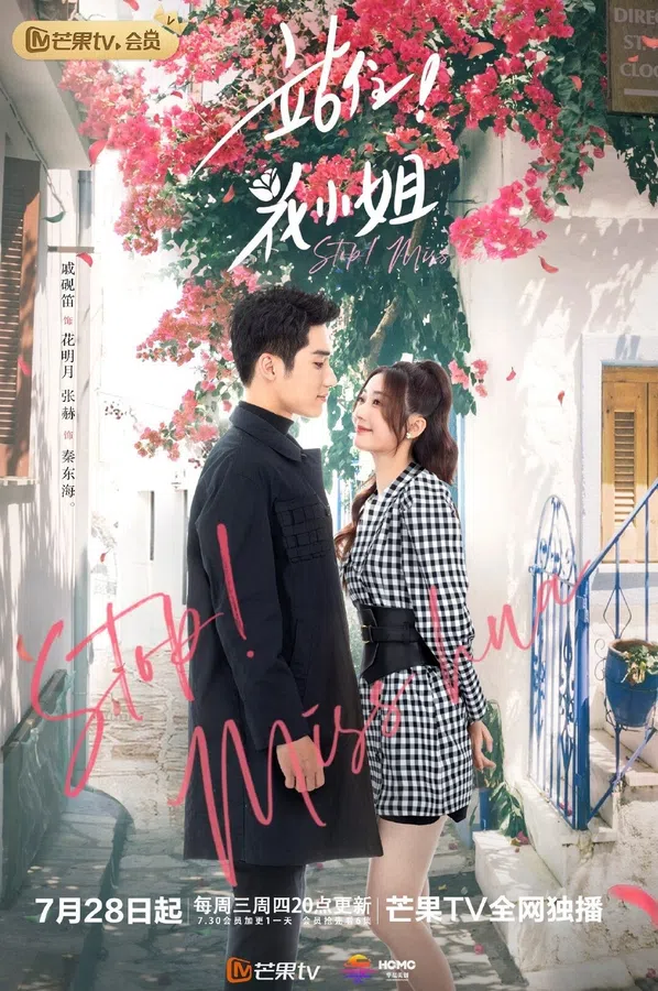 Xem Phim Đứng Lại, Hoa Tiểu Thư Vietsub HD Online