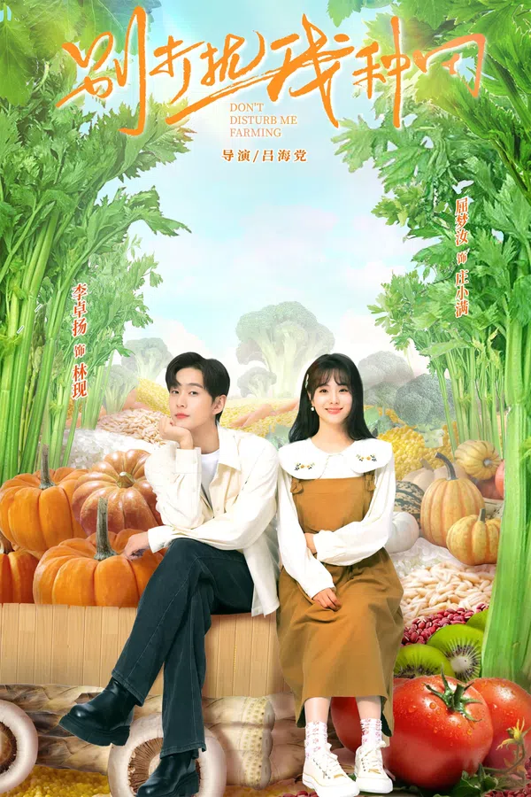 Poster phim Đừng Phiền Tôi Làm Nông trên SubNhanh