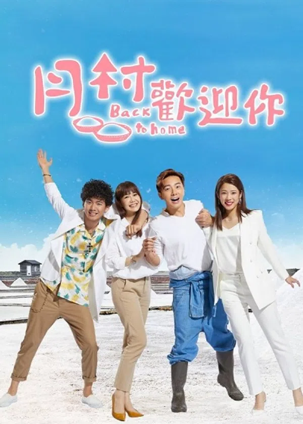 Poster phim Đường Về Nhà (2019) trên SubNhanh