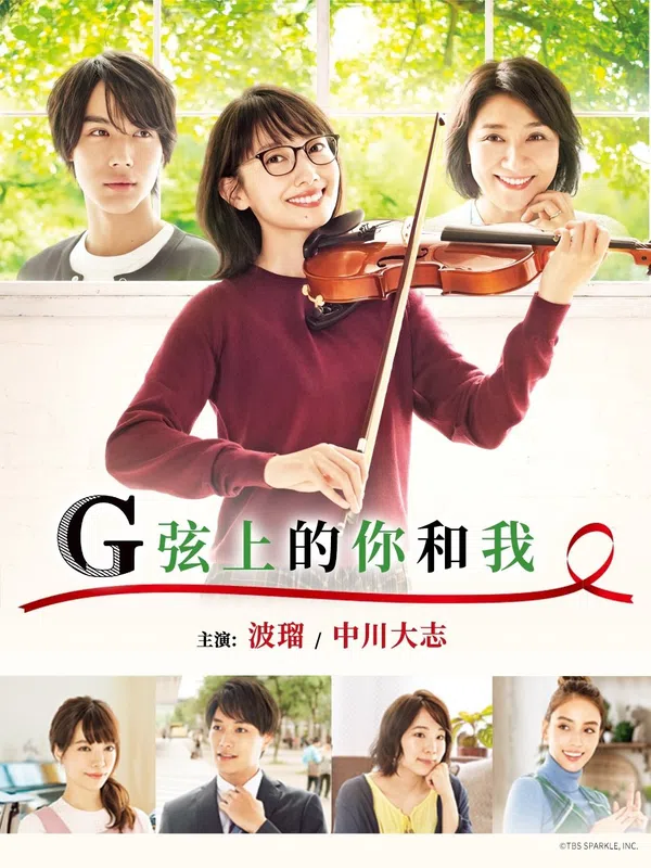 Xem Phim G Senjou no Anata to Watashi Vietsub HD Online