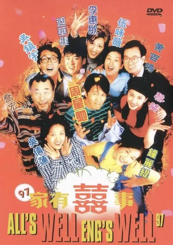 Poster phim Gia Hữu Hỷ Sự 2 trên SubNhanh