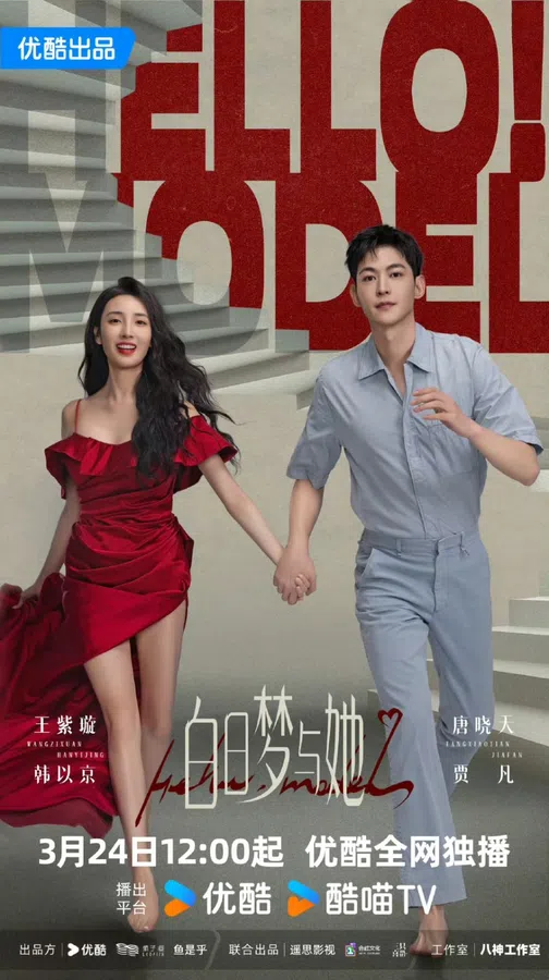 Xem Phim Giấc Mộng Ban Ngày Và Cô Ấy Vietsub HD Online