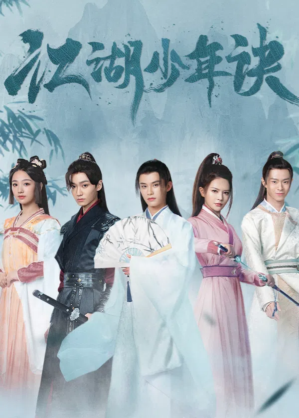 Poster phim Giang Hồ Thiếu Niên Quyết trên SubNhanh