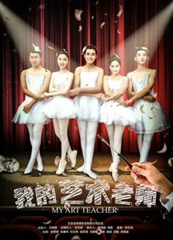 Poster phim Giáo viên mỹ thuật của tôi trên SubNhanh