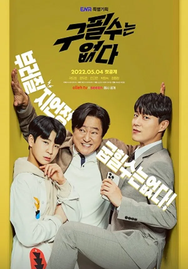 Xem Phim Goo Pil Su Không Ở Đây Vietsub HD Online