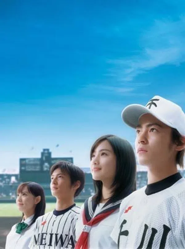 Xem Phim H2: Kimi to itahibi Vietsub HD Online