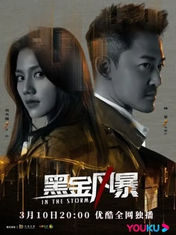 Xem Phim Hắc Kim Phong Bạo Vietsub HD Online