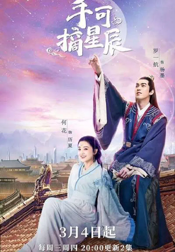 Xem Phim Hái Lấy Sao Trời Vietsub HD Online