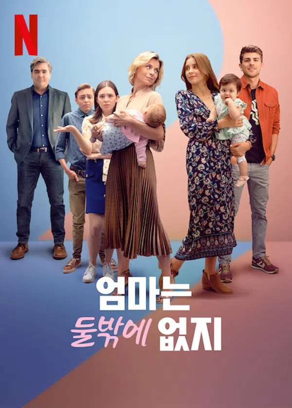 Poster phim Hai mẹ, hai con (Phần 3) trên SubNhanh