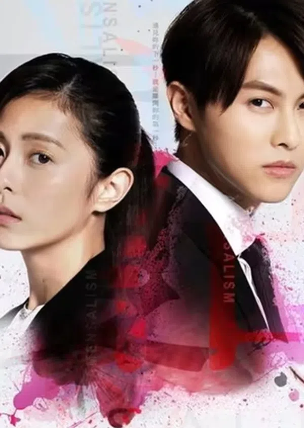 Poster phim Hãm Sinh trên SubNhanh