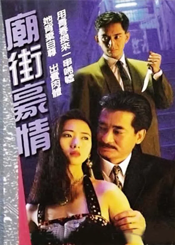 Poster phim Hận Thù Đường Đời trên SubNhanh