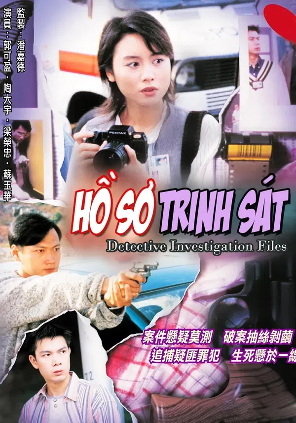Poster phim Hồ Sơ Trinh Sát (Phần 1) trên SubNhanh
