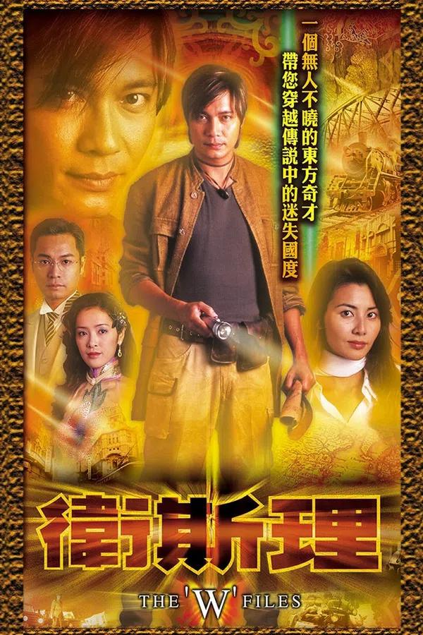 Xem Phim Hồ Sơ Tuyệt Mật Vietsub HD Online