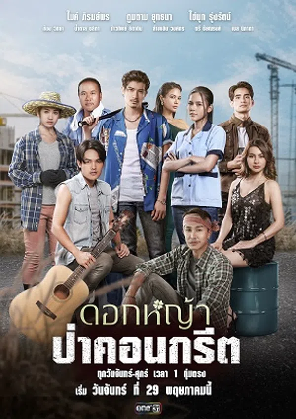 Xem Phim Hoa Dại Giữa Thành Phố Vietsub HD Online