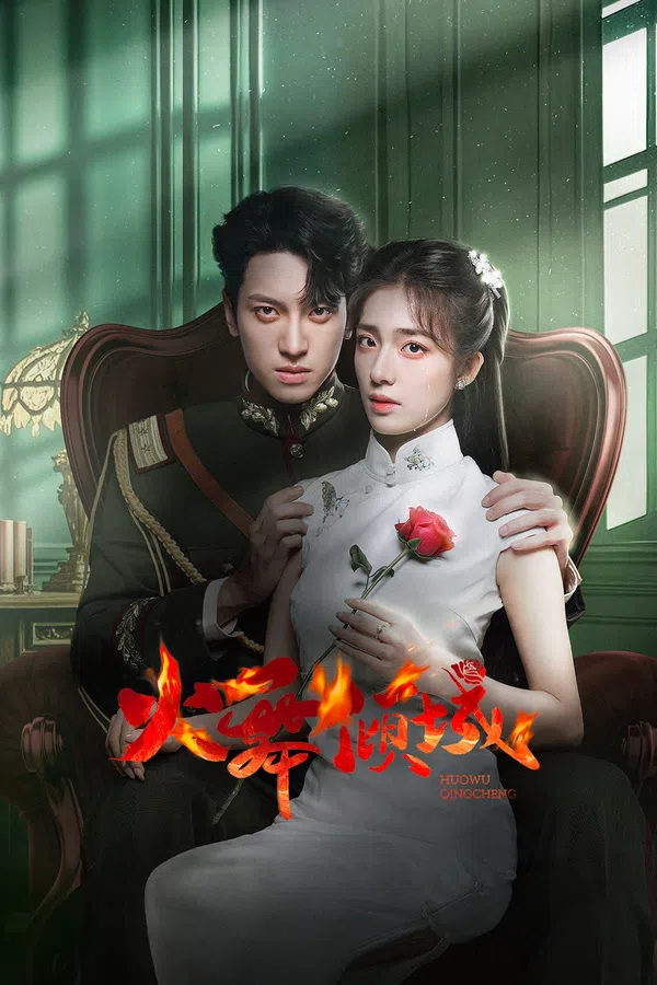 Poster phim Hỏa Vũ Khuynh Thành (Phần 1) trên SubNhanh