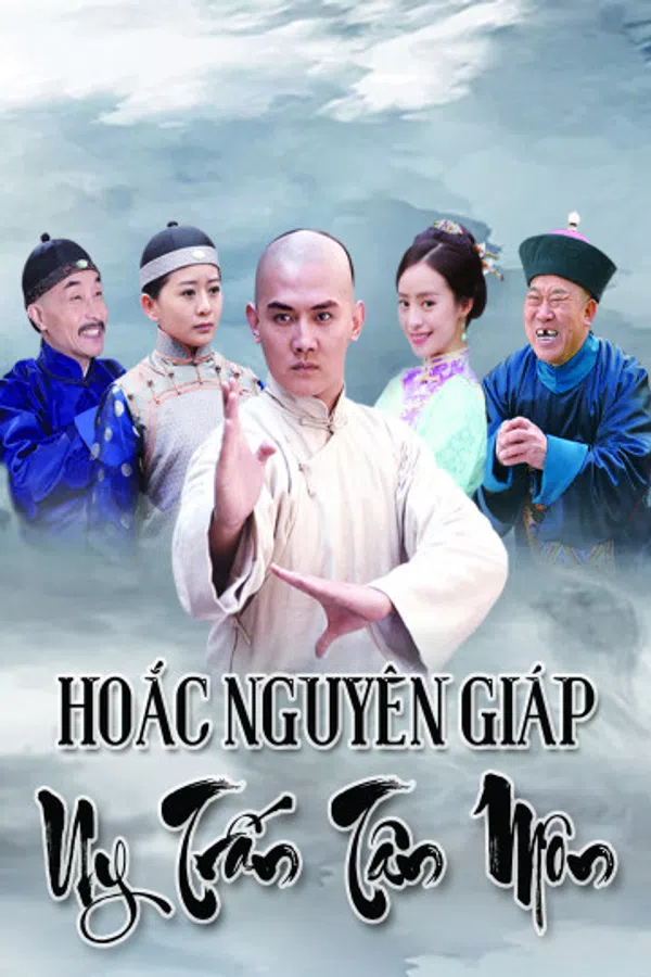 Poster phim Hoắc Nguyên Giáp Uy Trấn Tân Môn trên SubNhanh
