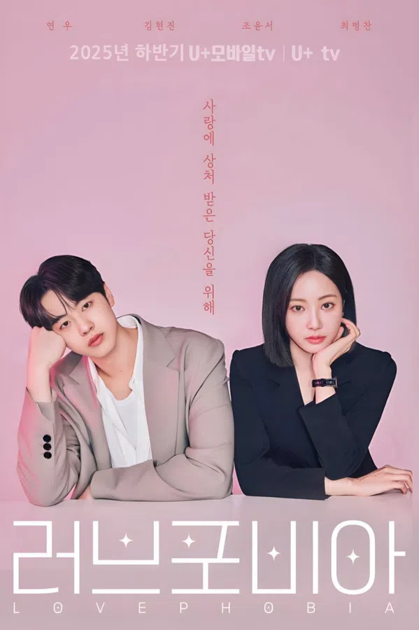 Poster phim Hội Chứng Sợ Yêu trên SubNhanh