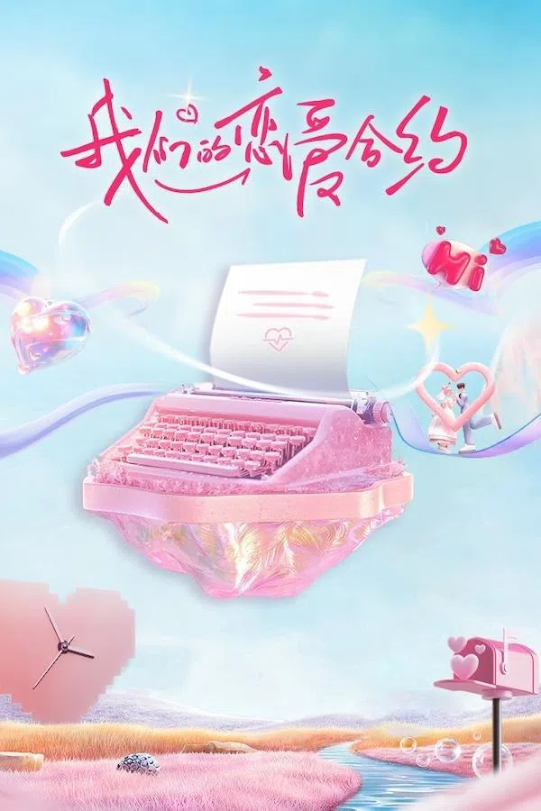 Poster phim Hợp Đồng Tình Yêu Của Chúng Ta trên SubNhanh