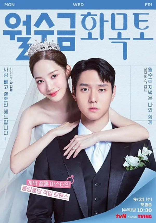 Poster phim Hợp Đồng Tình Yêu (Phần 1) trên SubNhanh