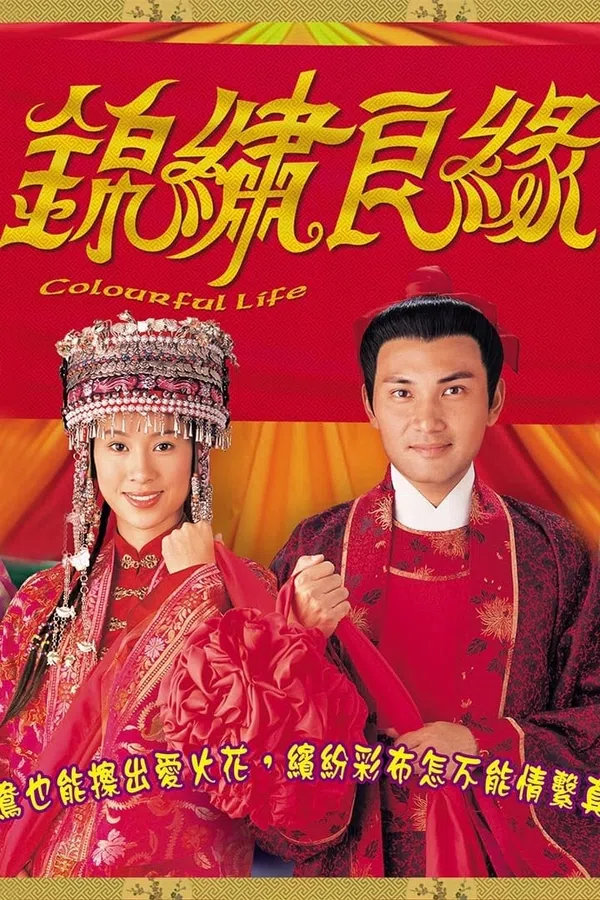 Xem Phim Hương Sắc Cuộc Đời Vietsub HD Online