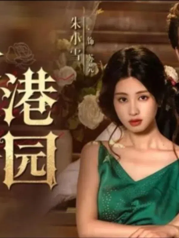 Poster phim Hương thơm của Wugang Manor trên SubNhanh