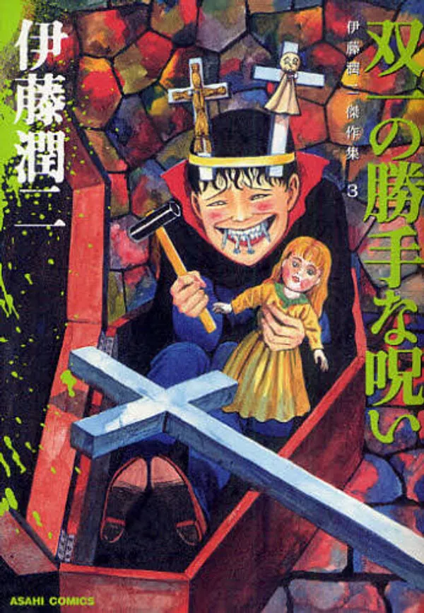 Xem Phim Itou Junji: Collection - Tomie Vietsub HD Online