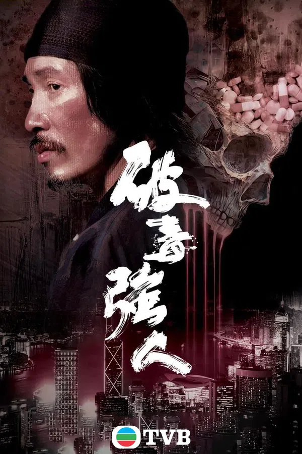 Xem Phim Jade Narcotics Heroes Vietsub HD Online