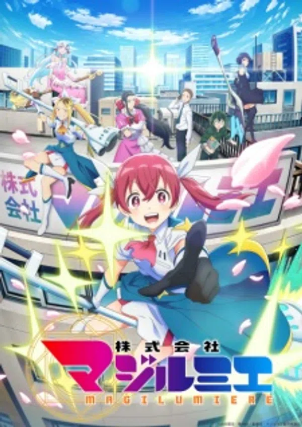 Poster phim Kabushikigaisha Magi-Lumière trên SubNhanh