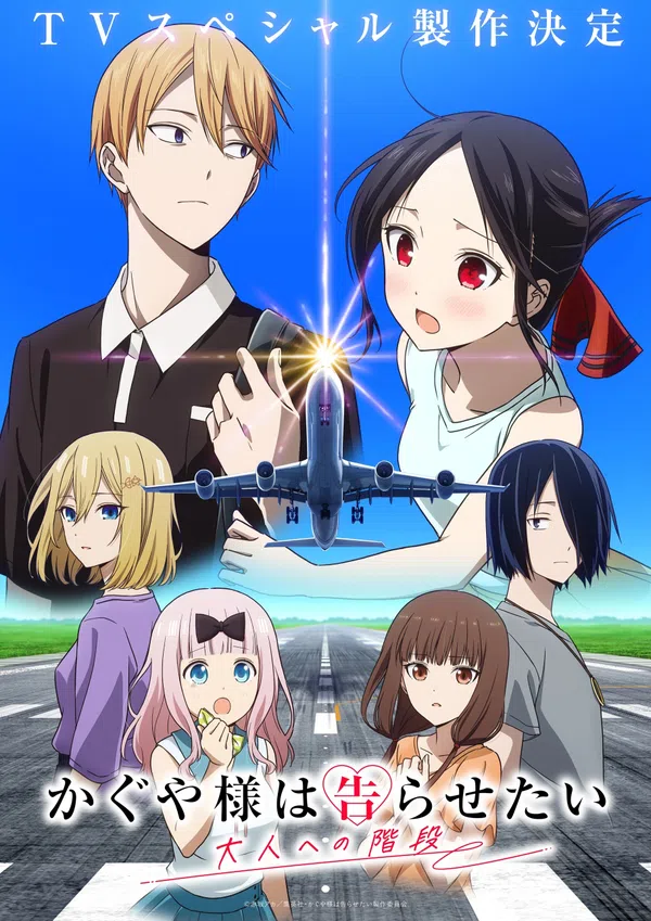 Xem Phim Kaguya-sama wa Kokurasetai: Otona e no Kaidan Vietsub HD Online