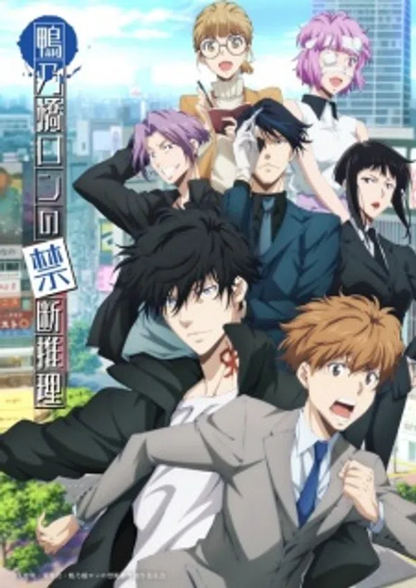 Poster phim Kamonohashi Ron no Kindan Suiri 2nd Season trên SubNhanh