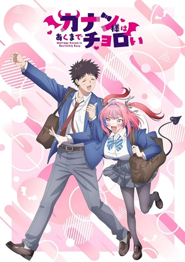Xem Phim Kanan-sama wa Akumade Choroi Vietsub HD Online