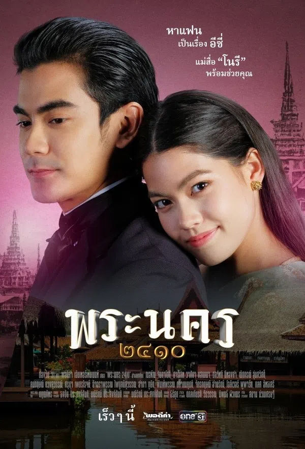 Xem Phim Kẻ Mai Mối Xứng Tầm Vietsub HD Online