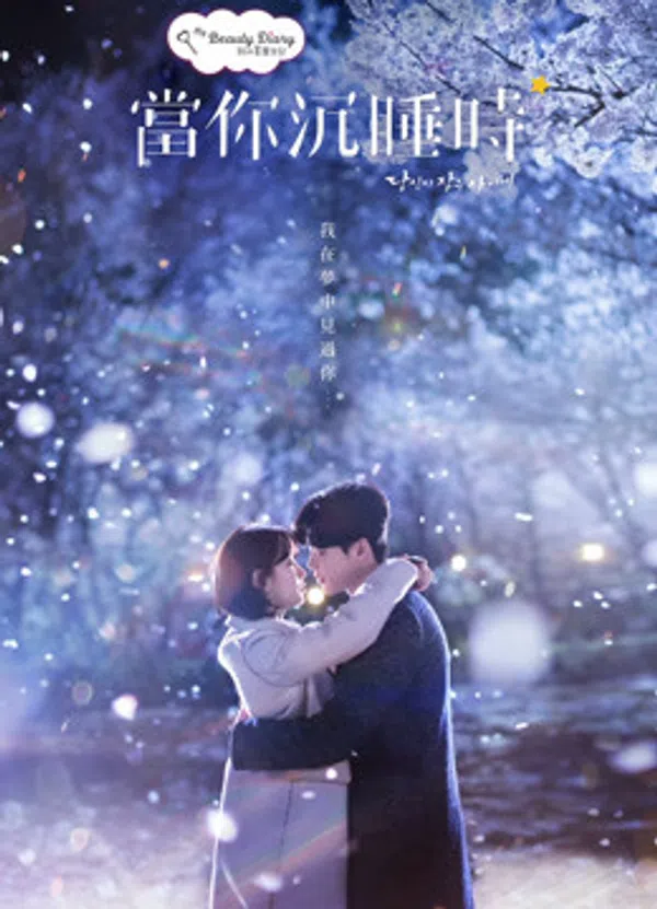 Xem Phim Khi Nàng Say Giấc Vietsub HD Online