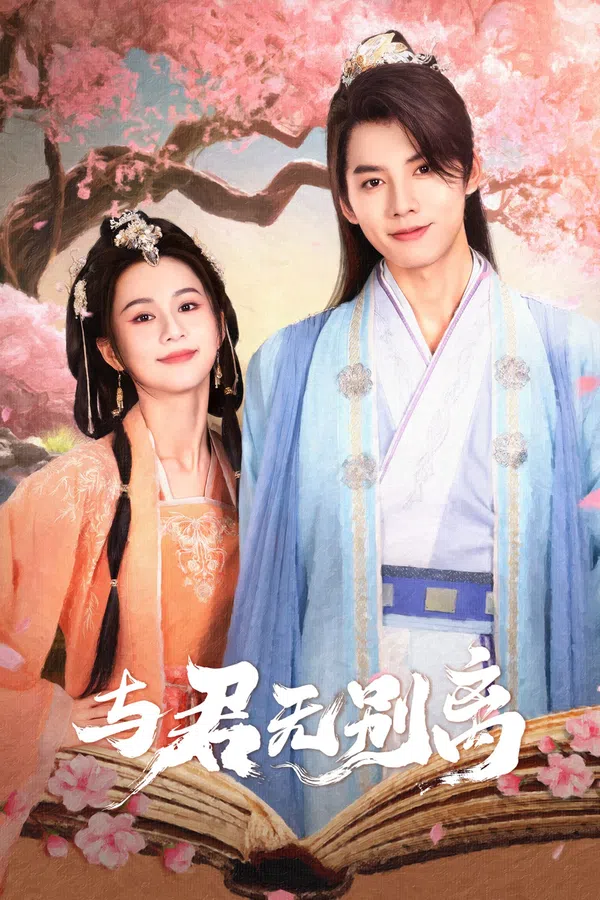 Xem Phim Không Chia Xa Với Chàng Vietsub HD Online