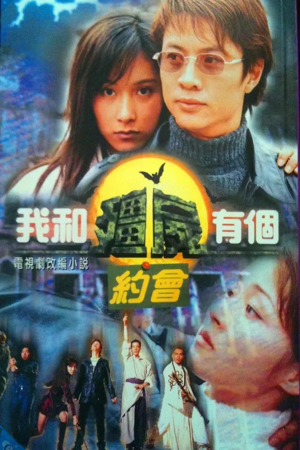 Poster phim Khử Tà Diệt Ma trên SubNhanh