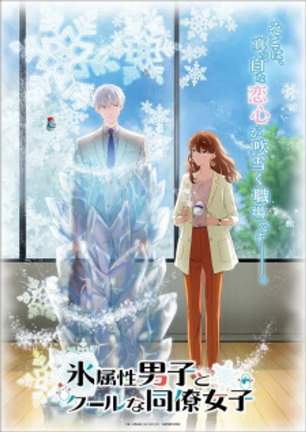 Xem Phim Koori Zokusei Danshi to Cool na Douryou Joshi Vietsub HD Online