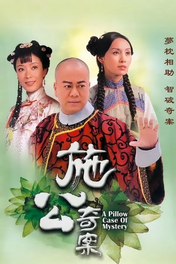 Poster phim Kỳ Án Nhà Thanh trên SubNhanh