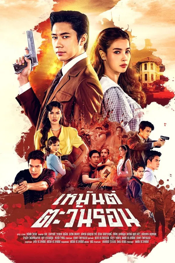 Poster phim Ký Ức Tình Thù trên SubNhanh